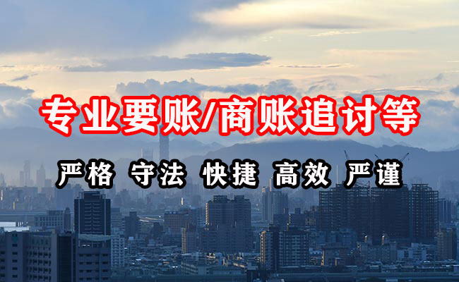 吉林市要账公司