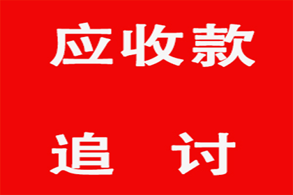 三年以上欠款未追讨，如何启动诉讼程序？